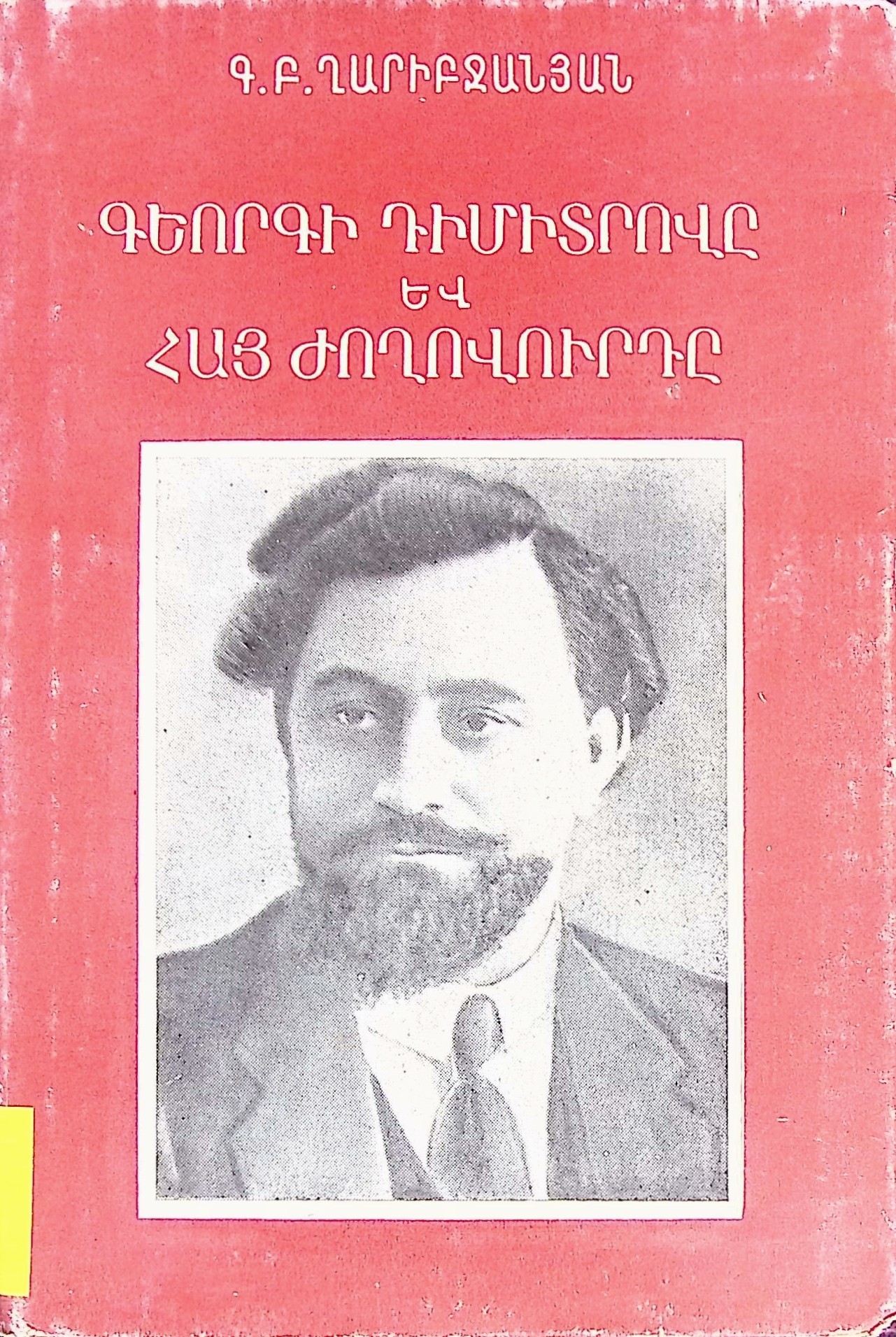book-image